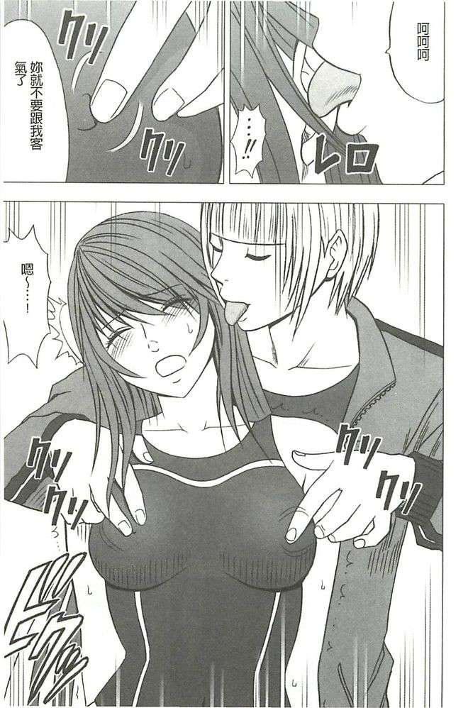 [クリムゾン]ヴァージンコントロール高岭の花を摘むように[Chinese][クリムゾン]ヴァージンコントロール高岭の花を摘むように[Chinese]