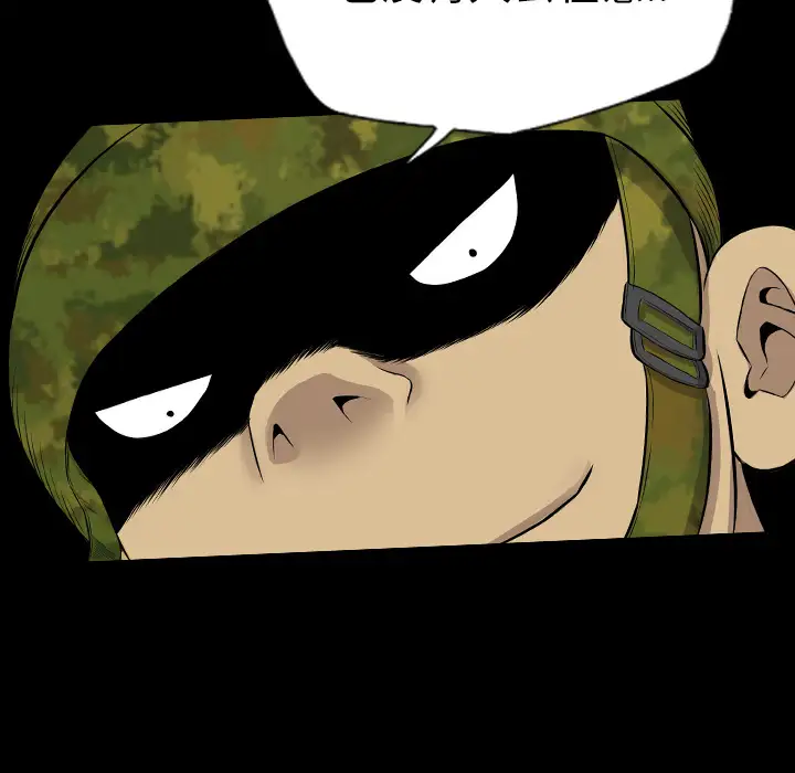 重罪之岛第24话