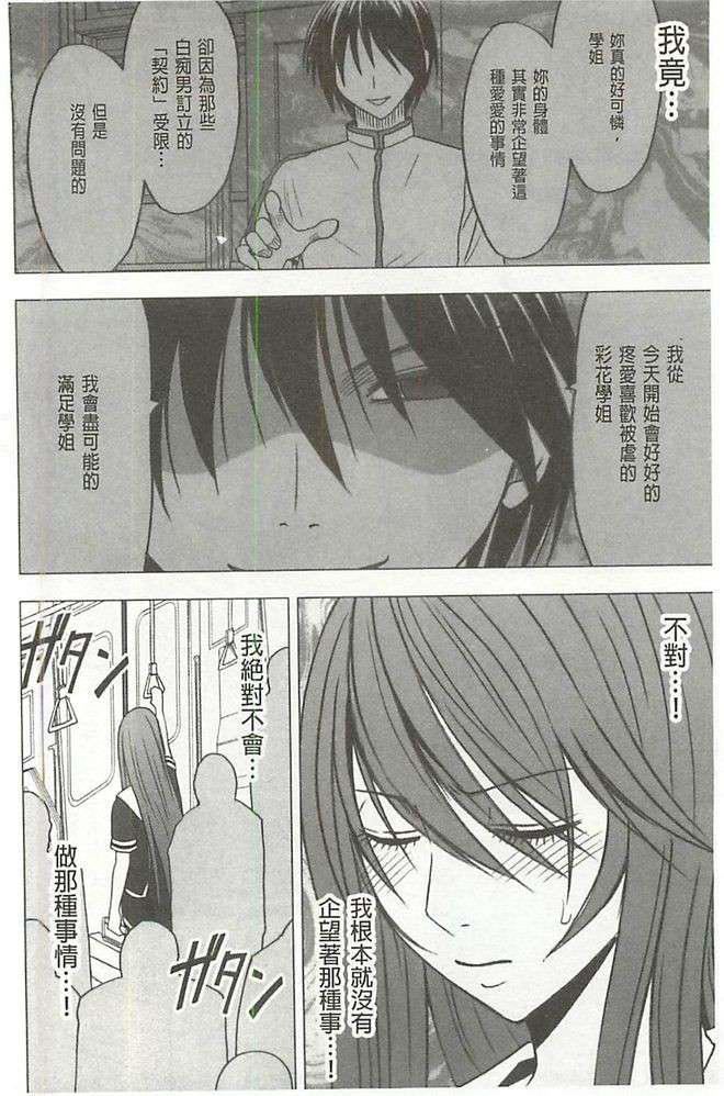 [クリムゾン]ヴァージンコントロール高岭の花を摘むように[Chinese][クリムゾン]ヴァージンコントロール高岭の花を摘むように[Chinese]