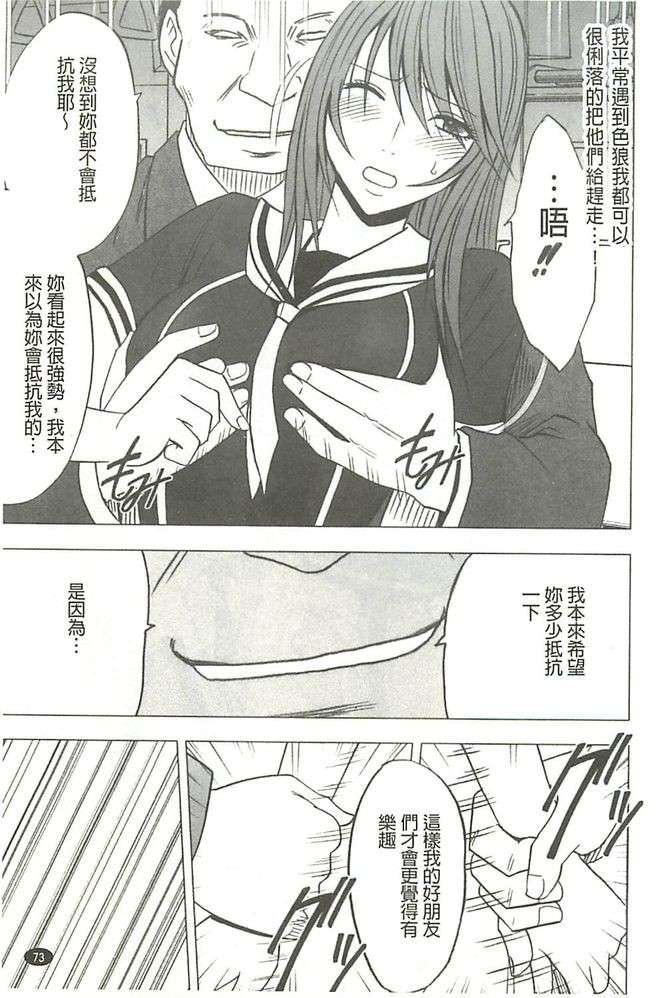 [クリムゾン]ヴァージンコントロール高岭の花を摘むように[Chinese][クリムゾン]ヴァージンコントロール高岭の花を摘むように[Chinese]