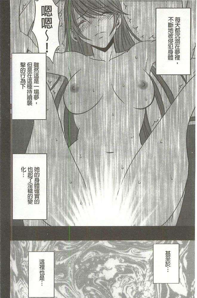 [クリムゾン]ヴァージンコントロール高岭の花を摘むように[Chinese][クリムゾン]ヴァージンコントロール高岭の花を摘むように[Chinese]