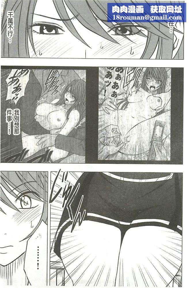 [クリムゾン]ヴァージンコントロール高岭の花を摘むように[Chinese][クリムゾン]ヴァージンコントロール高岭の花を摘むように[Chinese]