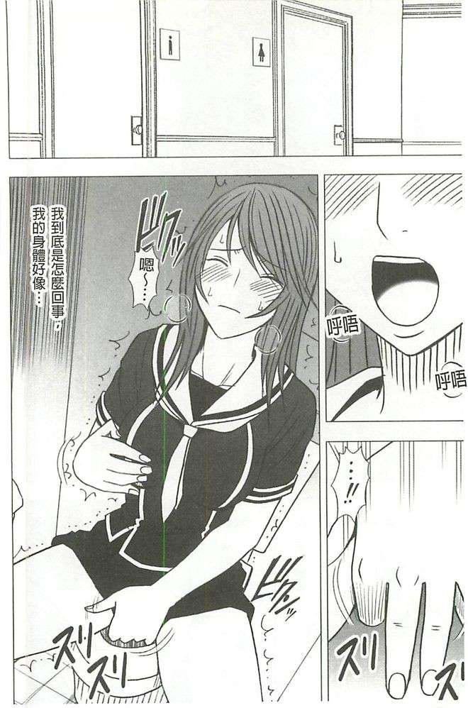 [クリムゾン]ヴァージンコントロール高岭の花を摘むように[Chinese][クリムゾン]ヴァージンコントロール高岭の花を摘むように[Chinese]