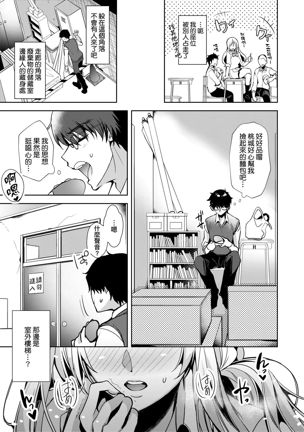 [ひなづか涼]頬、濡らすように戀をして｜淚水、沾濕臉頰的戀情特裝版[中國翻訳][DL版][ひなづか涼]頬、濡らすように戀をして｜淚水、沾濕臉頰的戀情特裝版[中國翻訳][DL版]