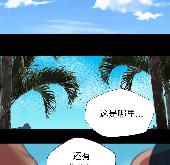 重罪之岛第25话