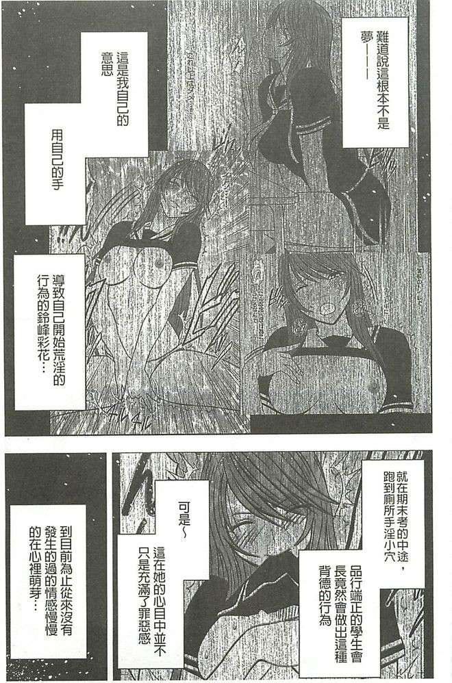 [クリムゾン]ヴァージンコントロール高岭の花を摘むように[Chinese][クリムゾン]ヴァージンコントロール高岭の花を摘むように[Chinese]