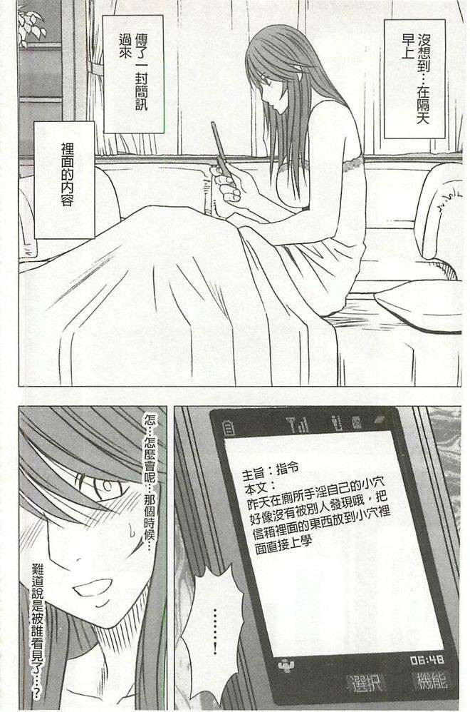 [クリムゾン]ヴァージンコントロール高岭の花を摘むように[Chinese][クリムゾン]ヴァージンコントロール高岭の花を摘むように[Chinese]