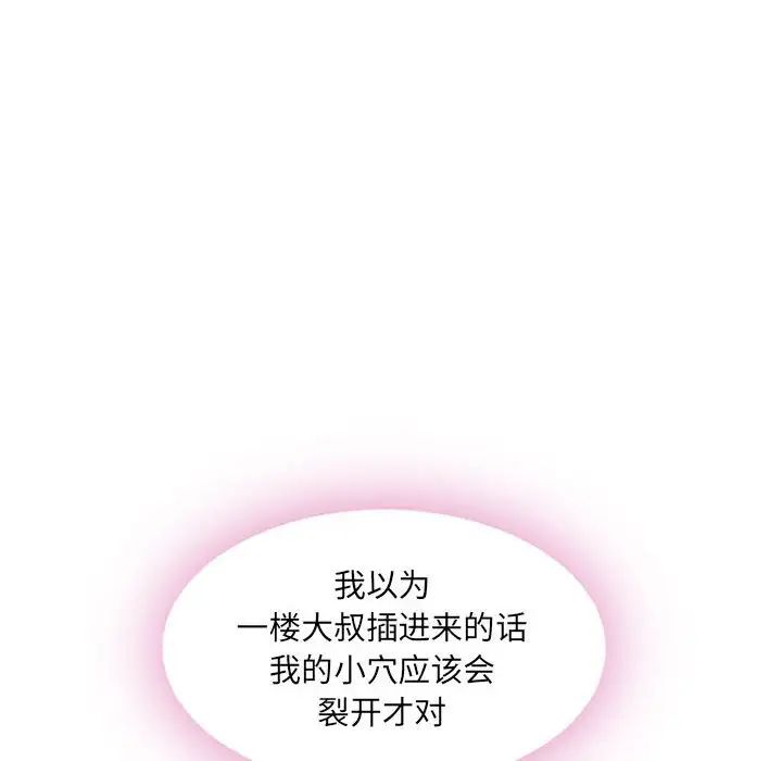 隔壁的她第44话