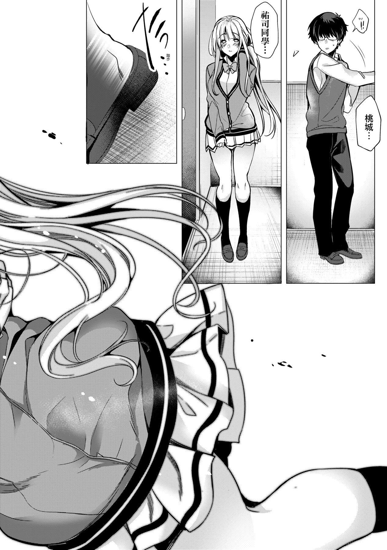 [ひなづか凉]頬、濡らすように恋をして｜泪水、沾湿脸颊的恋情特装版[中国翻訳][DL版][ひなづか凉]頬、濡らすように恋をして｜泪水、沾湿脸颊的恋情特装版[中国翻訳][DL版]