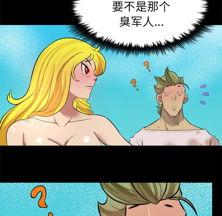 重罪之岛第25话