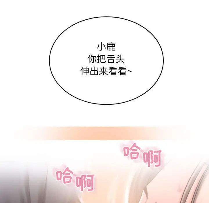 隔壁的她第44话