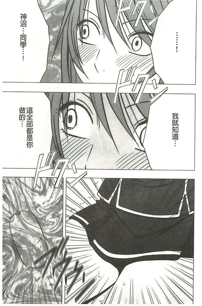 [クリムゾン]ヴァージンコントロール高岭の花を摘むように[Chinese][クリムゾン]ヴァージンコントロール高岭の花を摘むように[Chinese]