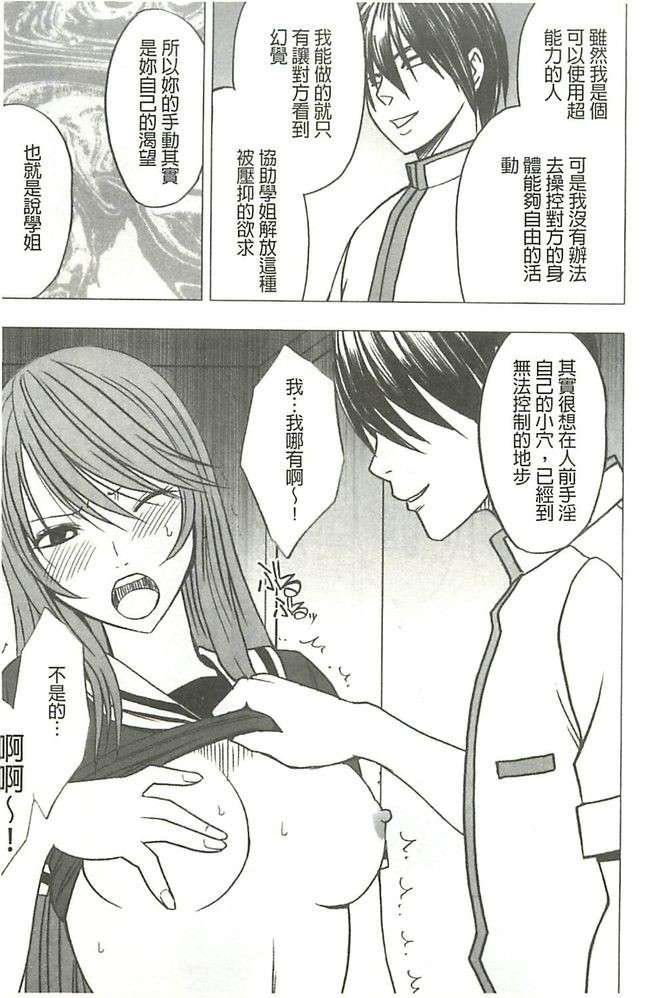 [クリムゾン]ヴァージンコントロール高嶺の花を摘むように[Chinese][クリムゾン]ヴァージンコントロール高嶺の花を摘むように[Chinese]