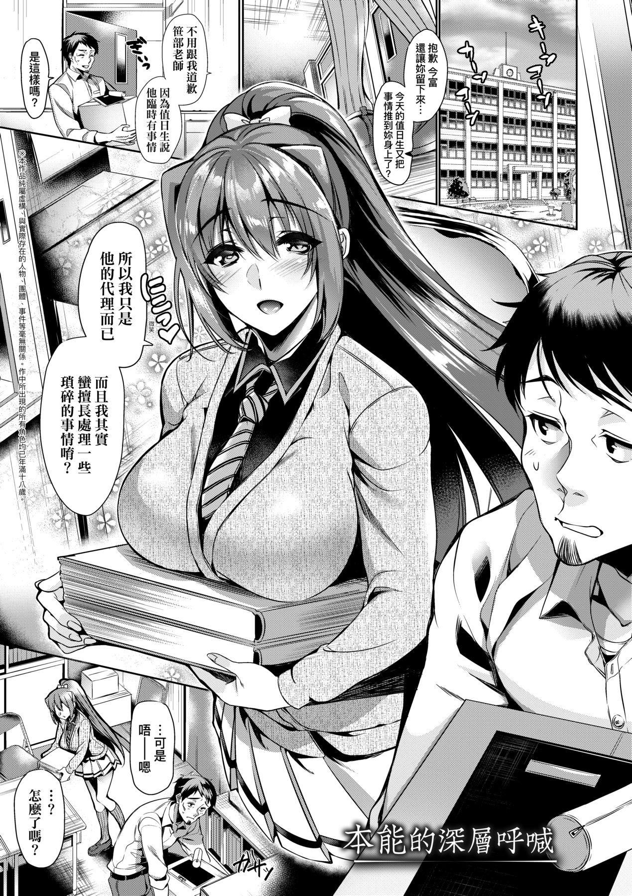 [ひなづか涼]頬、濡らすように戀をして｜淚水、沾濕臉頰的戀情特裝版[中國翻訳][DL版][ひなづか涼]頬、濡らすように戀をして｜淚水、沾濕臉頰的戀情特裝版[中國翻訳][DL版]