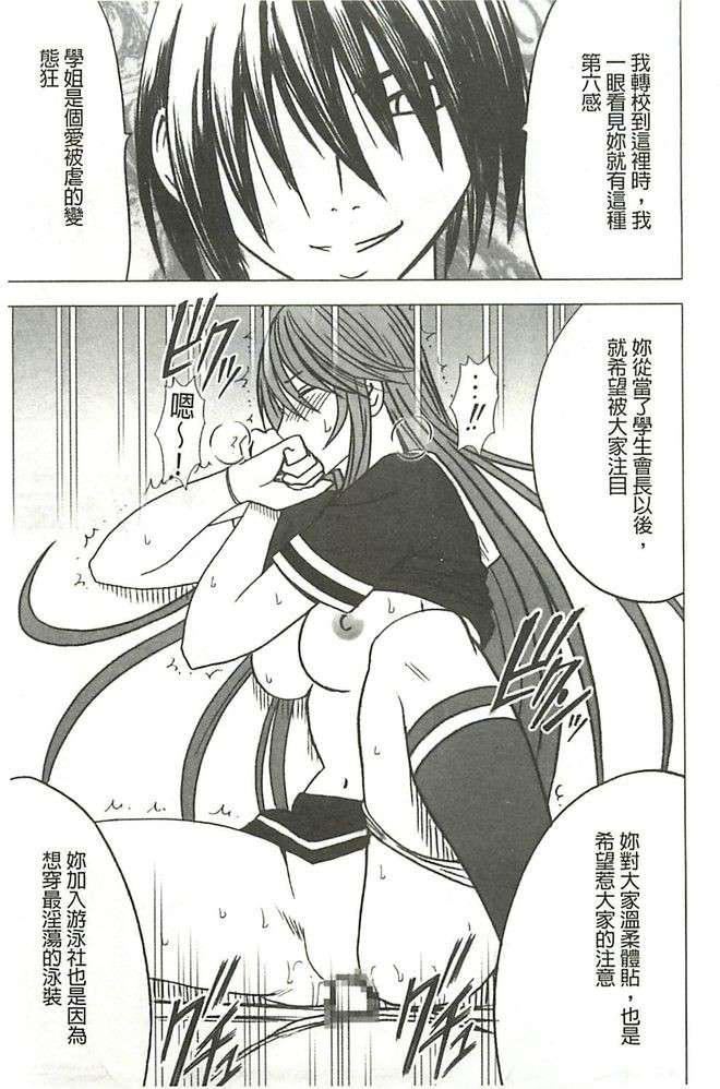 [クリムゾン]ヴァージンコントロール高岭の花を摘むように[Chinese][クリムゾン]ヴァージンコントロール高岭の花を摘むように[Chinese]