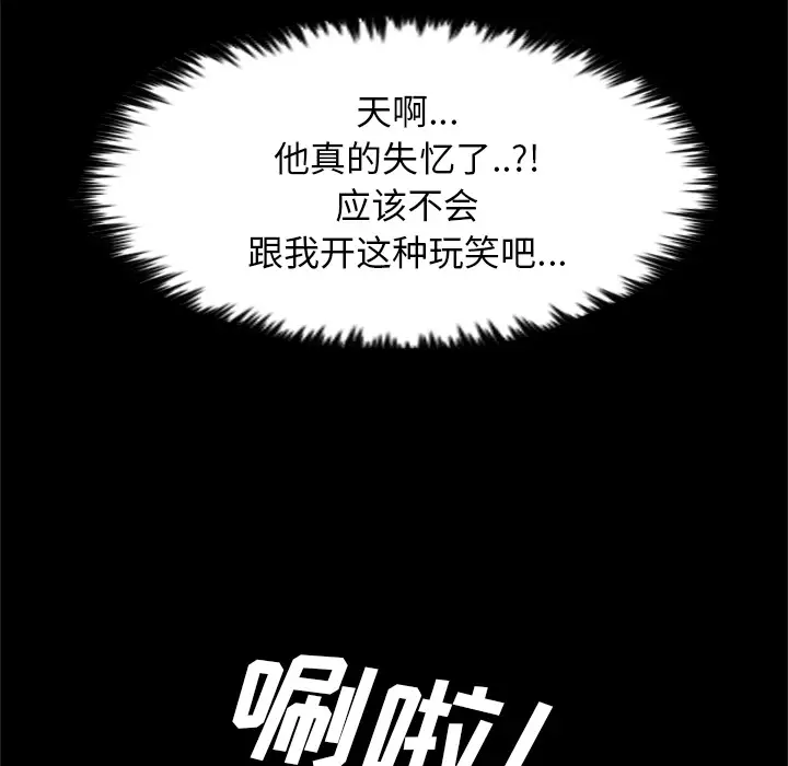 重罪之岛第25话