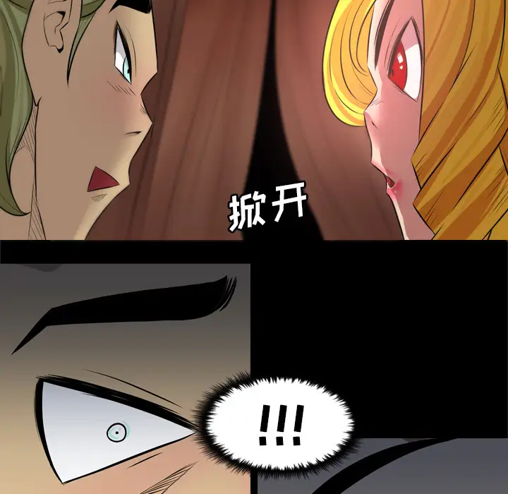 重罪之岛第25话