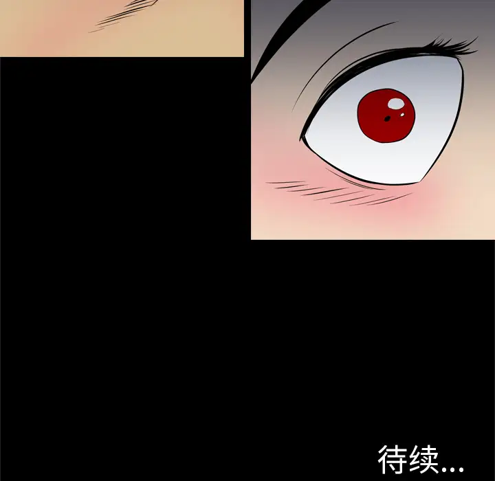 重罪之岛第25话