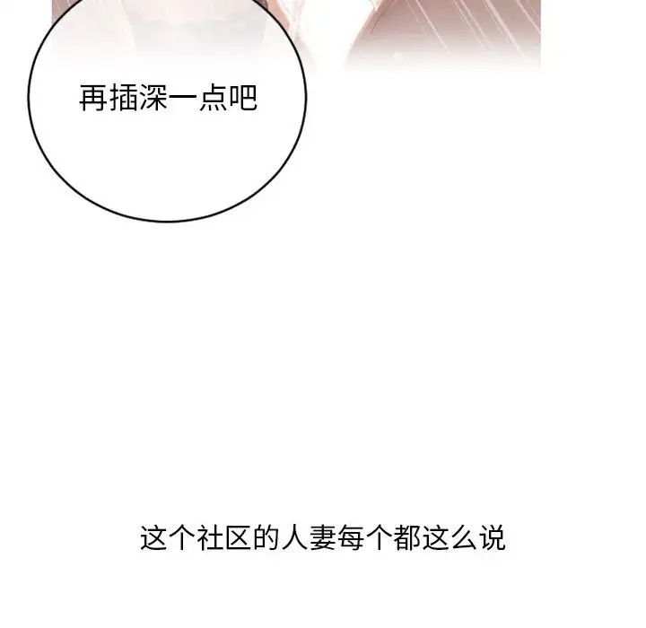 隔壁的她第45话