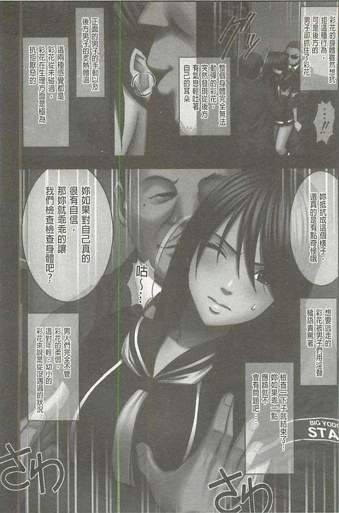 [クリムゾン]ヴァージンコントロール高岭の花を摘むように[Chinese][クリムゾン]ヴァージンコントロール高岭の花を摘むように[Chinese]