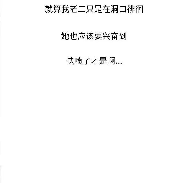 隔壁的她第45话