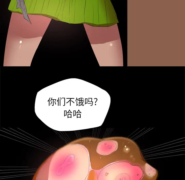 重罪之岛第26话