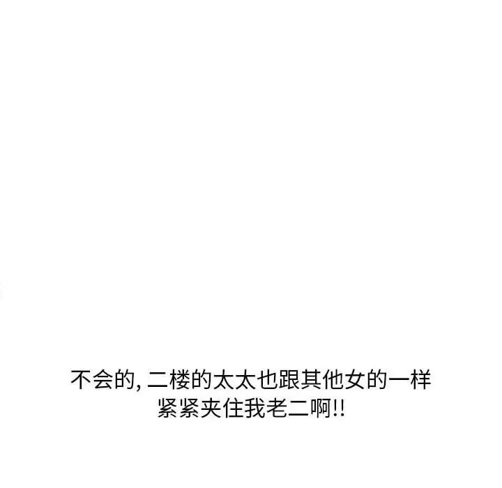 隔壁的她第45话