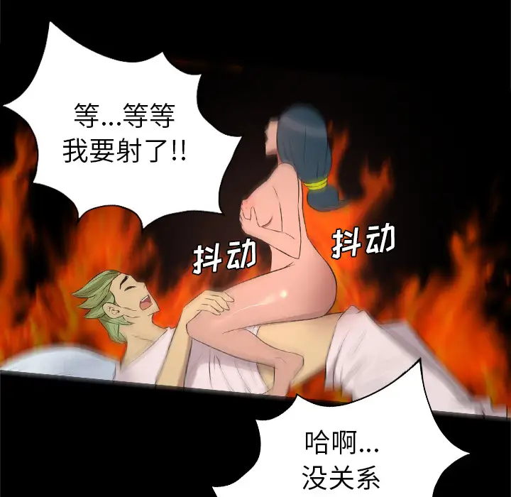 重罪之岛第26话