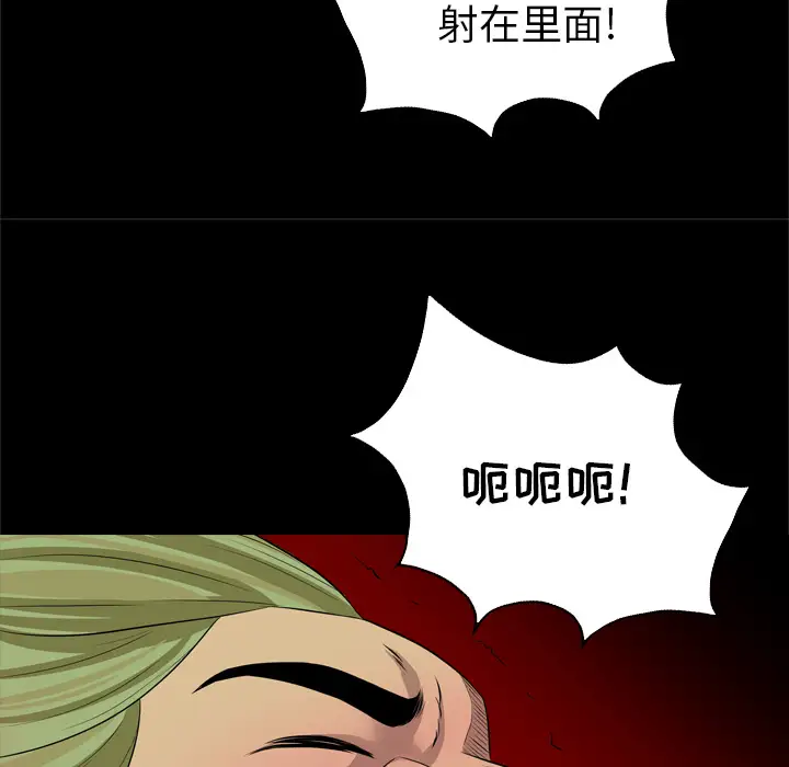 重罪之岛第26话