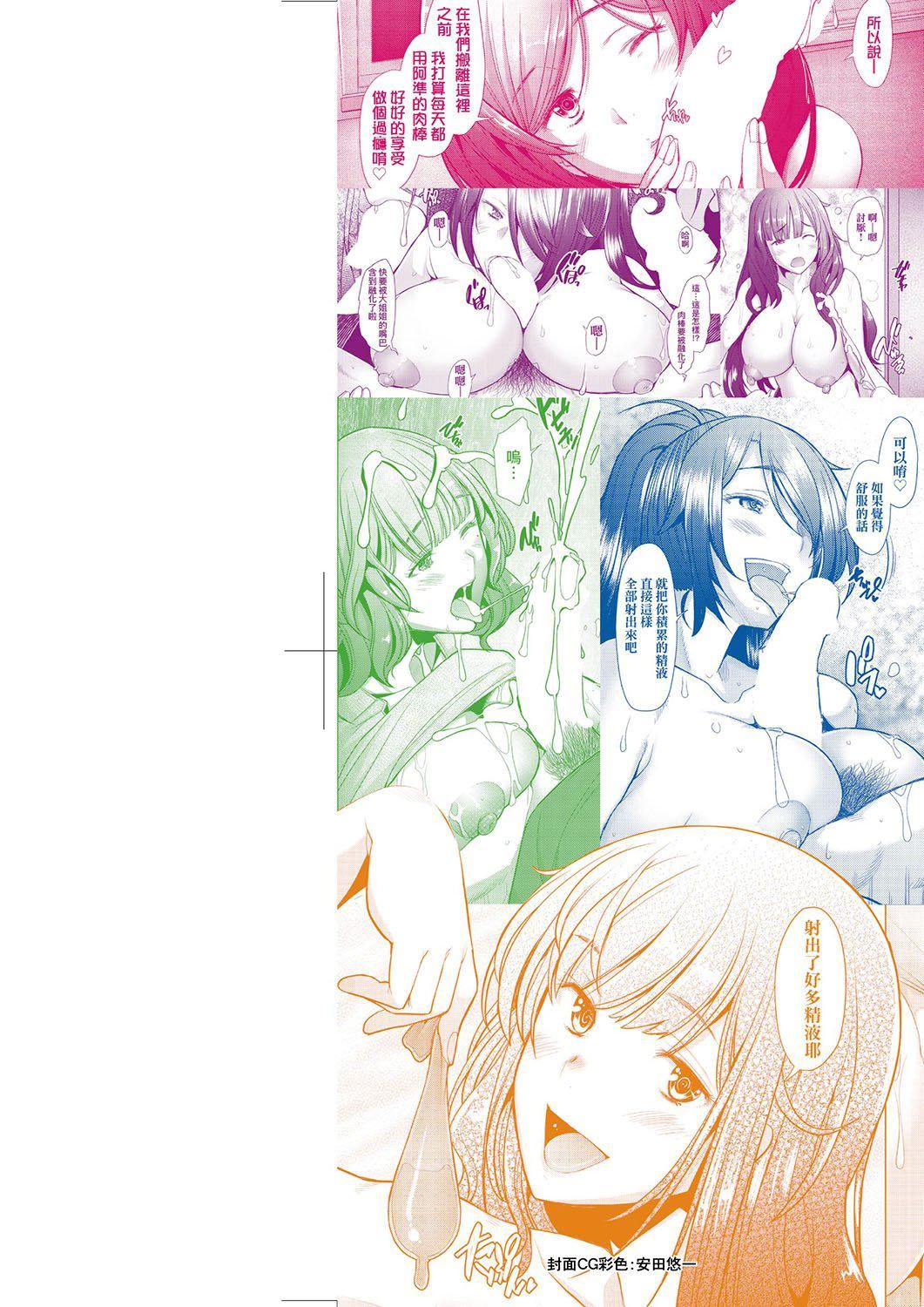 [堺はまち]人妻だって戀したい♡生ハメ受精で孕みたがる人妻たち[中國翻訳][DL版][堺はまち]人妻だって戀したい♡生ハメ受精で孕みたがる人妻たち[中國翻訳][DL版]