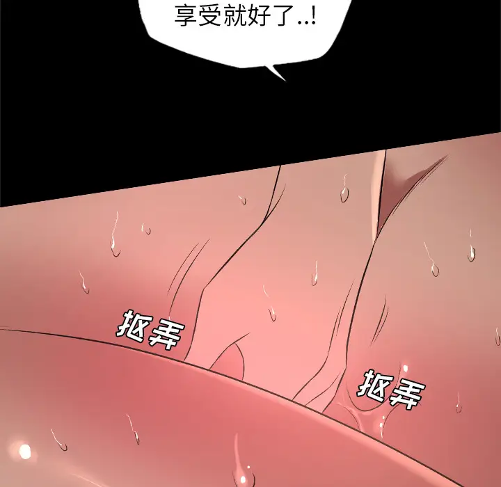 重罪之岛第26话