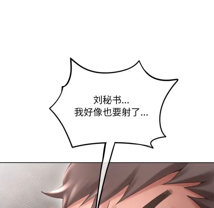 隔壁的她第45话