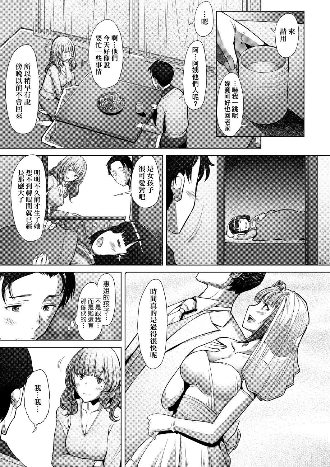 [堺はまち]人妻だって戀したい♡生ハメ受精で孕みたがる人妻たち[中國翻訳][DL版][堺はまち]人妻だって戀したい♡生ハメ受精で孕みたがる人妻たち[中國翻訳][DL版]