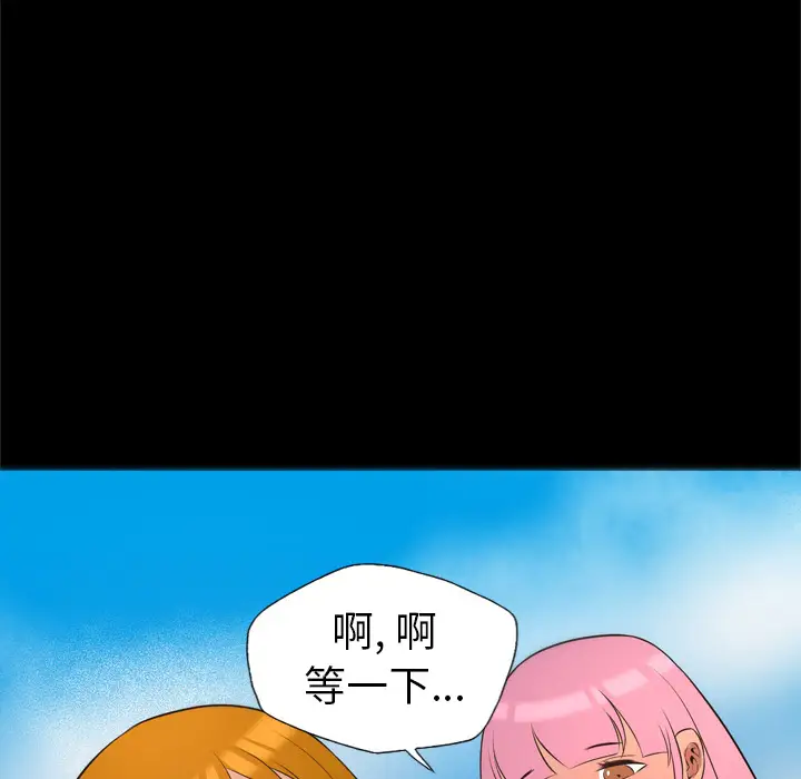 重罪之岛第26话