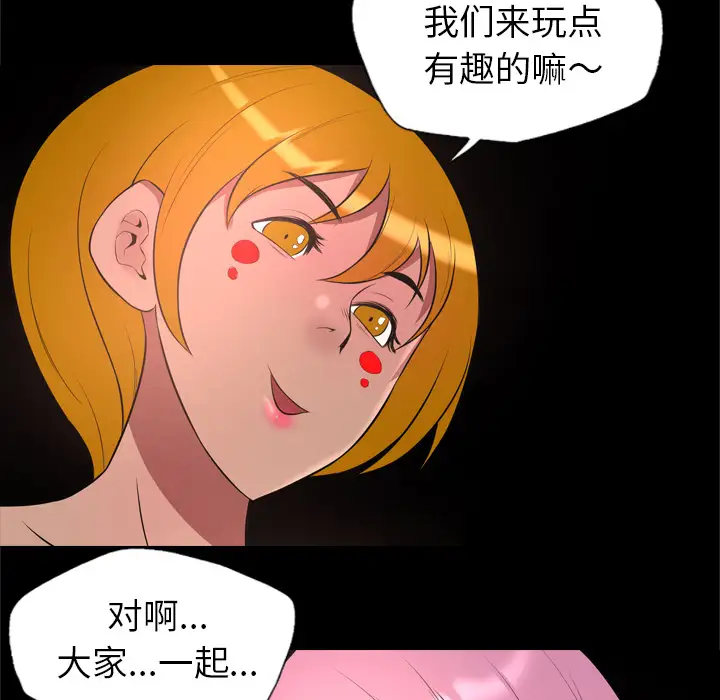 重罪之岛第27话