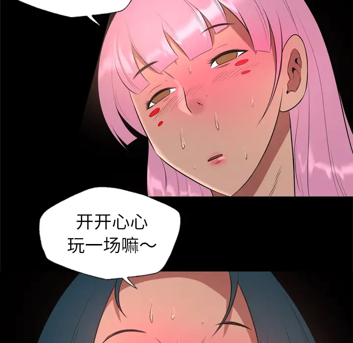 重罪之岛第27话