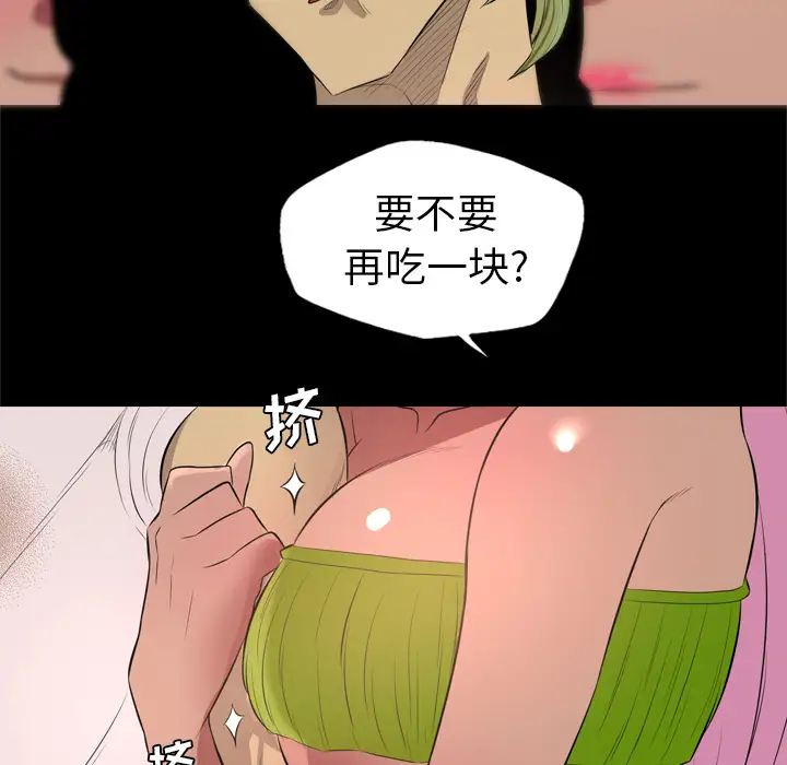 重罪之岛第27话