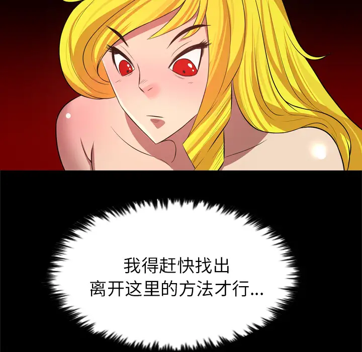 重罪之岛第27话