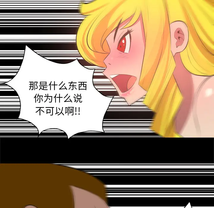 重罪之岛第27话