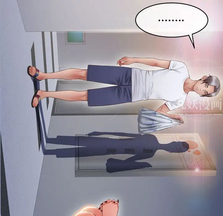 隔壁的她第46话