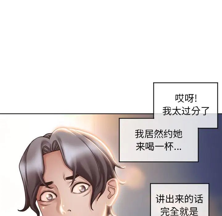 隔壁的她第46话