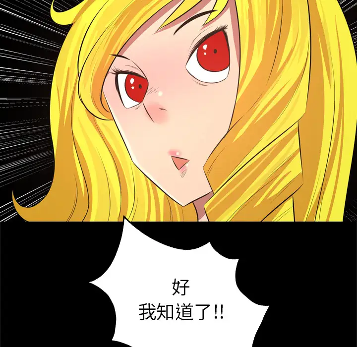 重罪之岛第27话