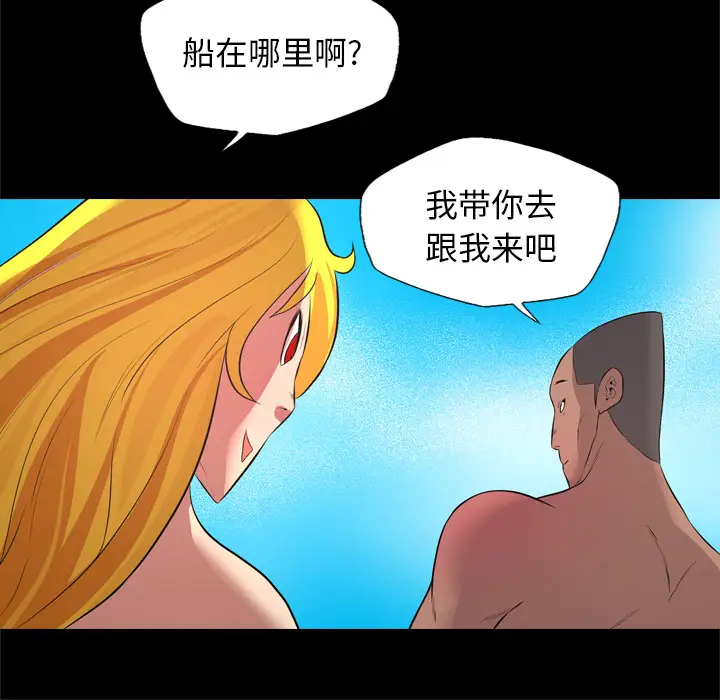 重罪之岛第27话