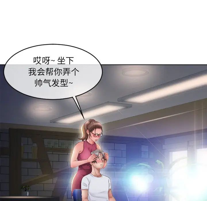 隔壁的她第46话