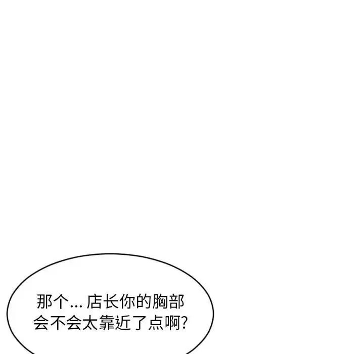 隔壁的她第46话