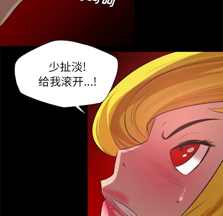 重罪之岛第27话