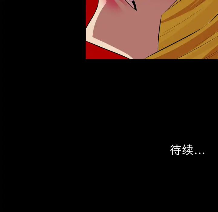 重罪之岛第27话