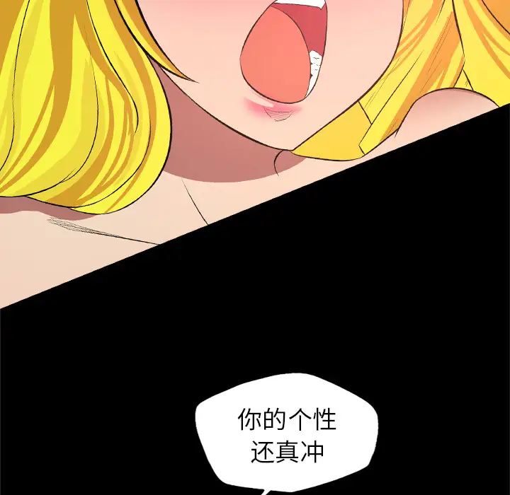 重罪之岛第28话