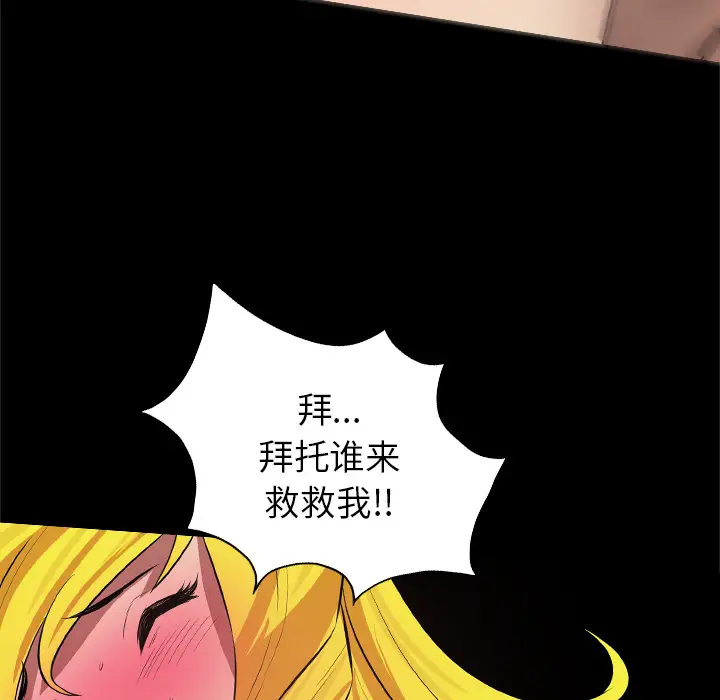 重罪之岛第28话