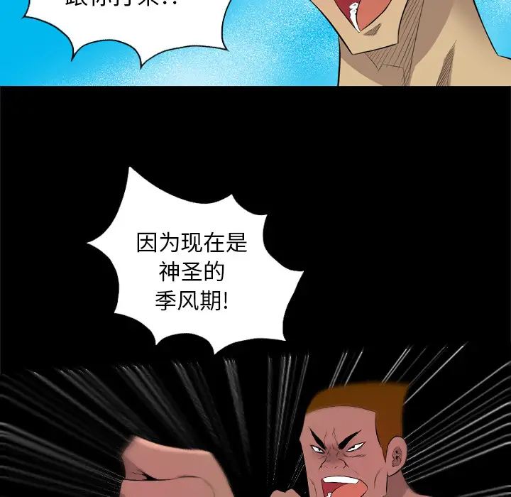 重罪之岛第28话